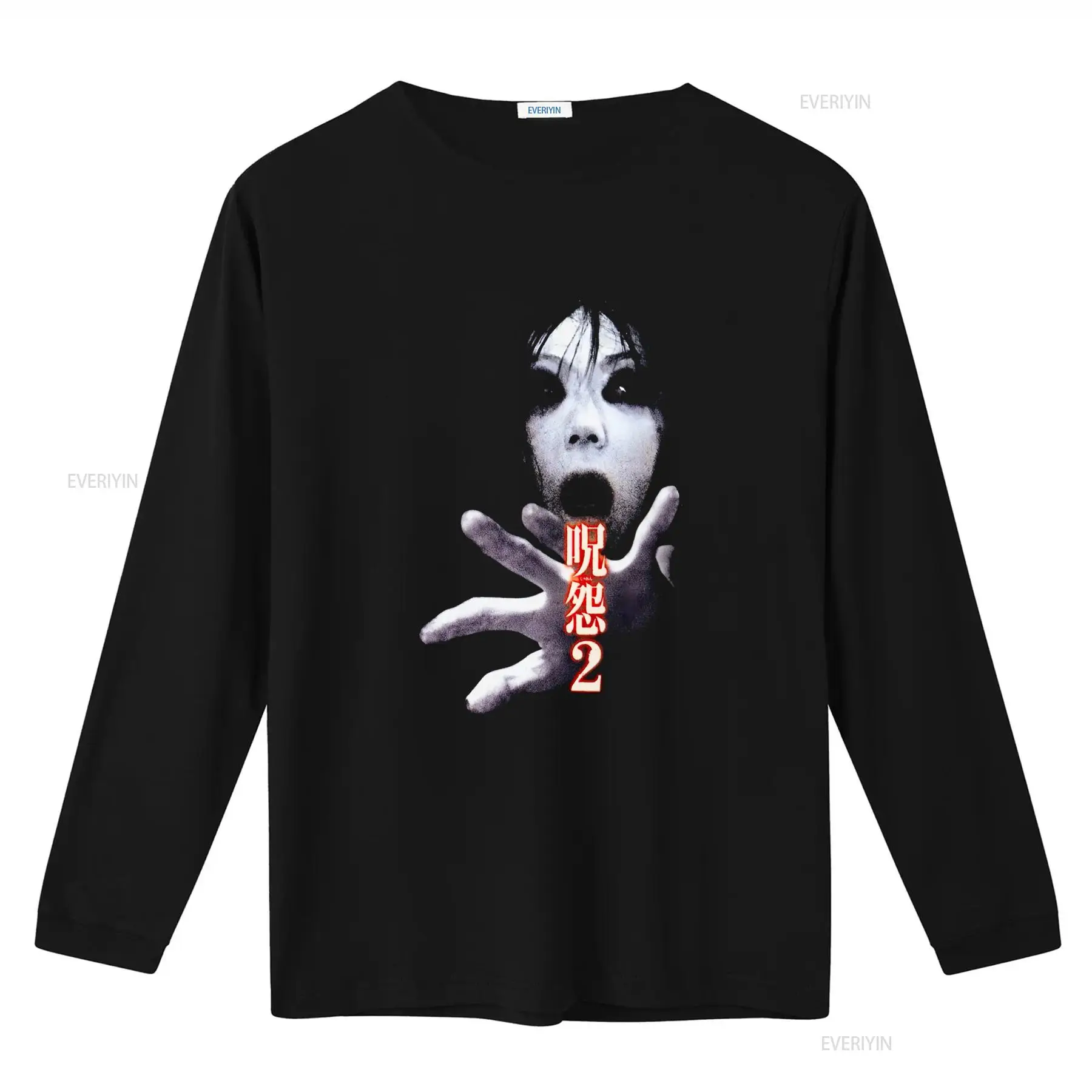 T-shirt Ju On the Grudge 2, fi - Streetwear Brand For Men avis et prix